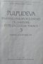 Pulpudeva: Semaines Philippopolitaines de l'histoire et de la Culture Thrace. Parte 3 Plovdiv 4-19 O, снимка 2