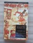 Книга: Маите - тайните на изчезналата цивилизация