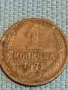 Стара монета 1 копейка 1971г. СССР рядка за КОЛЕКЦИЯ ДЕКОРАЦИЯ 37376, снимка 1