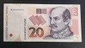 Хърватия. 10 и 20 куни. 2012 година. Може и поотделно., снимка 3