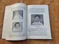 Стара книга 1923 г., снимка 4