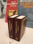 Български басни. Том 1-2. Избрано – Сборник , снимка 1