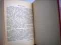 Речник на чуждите думи, Георги Бакалов, 1946 год., снимка 5
