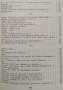 Избранные произведения в двух томах. Том 1-2. Александр С. Пушкин, 1979г., снимка 3