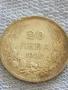 Сребърна монета 20 лева 1930г. Царство България Цар Борис трети за КОЛЕКЦИЯ 37466, снимка 6