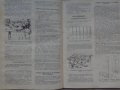 Книга ръководство по ремонт на автомобили ВаЗ 2108/2109 на Руски език 1990 год., снимка 8