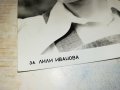 ЛИЛИ ИВАНОВА СТАРА СОЦ СНИМКА 0903231225, снимка 3