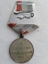 Медал Ветеран на труда СССР, снимка 2