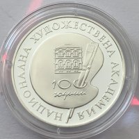Сребърна монетка 500 лева 1996г 100 год Националната Художествена Академияа, снимка 3 - Нумизматика и бонистика - 34216145
