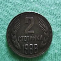 Монета от 2 ст от соца 1988.г, снимка 3 - Нумизматика и бонистика - 29455017