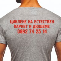 Тениски с рекламни надписи, снимка 7 - Тениски - 32771036