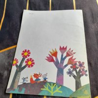 Книга Патилата на Малкия Медунчо, снимка 3 - Детски книжки - 38373438