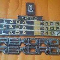 Емблеми лада,опел рекорд LADA 1600, 2105,2107, 0PEL REKORD, снимка 8 - Аксесоари и консумативи - 30619707