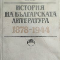 Продавам помагала по български език - изключително запазени, снимка 5 - Учебници, учебни тетрадки - 42538419