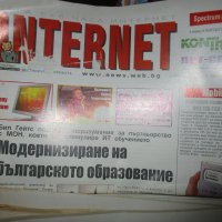 Вестници и списания в сферите на компютрите, информатиката и интернет , снимка 6 - Други - 35465699