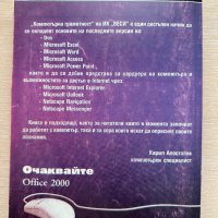 Компютърна грамотност, снимка 2 - IT/Компютърни - 39918461