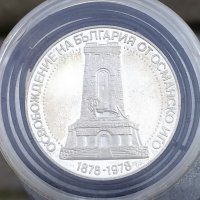 Сребърна монета 10 лева 1978 година Шипка, снимка 2 - Нумизматика и бонистика - 37122178