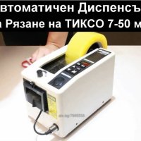 Машина за запечатване на пластмасови кофички и чаши 90/95 мм, снимка 9 - Друго търговско оборудване - 42399492