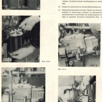 🚚 ИФА IFA W 50 ремонт обслужване експлоатация поддържане на📀 диск CD📀 Български език 📀, снимка 14 - Специализирана литература - 37362570