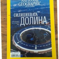 Списание National Geographic и Космос, снимка 7 - Списания и комикси - 30773129