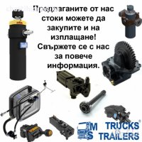 P.T.O. Включвател за скоростна кутия ZF 5S200, снимка 6 - Части - 36600706