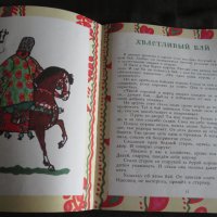 Златна количка - татарски народни приказки 1987г, снимка 7 - Детски книжки - 44288363