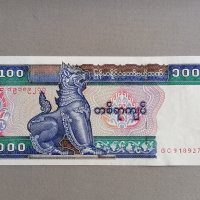 Банкнота - Мианмар - 100 киата UNC | 1994г., снимка 1 - Нумизматика и бонистика - 42225195