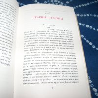 "Тодор Живков" биографичен очерк, луксозно издание 1981г., снимка 5 - Други - 34042467