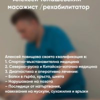 Услуги, Beauty and Massage body /facial , снимка 2 - Масажи - 42867124