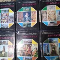 Енциклопедия всеки том по 15лв. , снимка 3 - Енциклопедии, справочници - 30193516