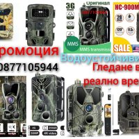 Ловна камера Suntek HC-810M 2G/4G LTE FULL HD,MMS EMAIL APP дисплей, нощно виждане, водоустойчива, снимка 2 - Камери - 40730754