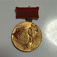 Медал ХIII конгрес БКП Първенец в съревнованието, снимка 1 - Антикварни и старинни предмети - 42733981