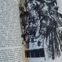 Съветска,руска литература, снимка 11 - Художествена литература - 40699364