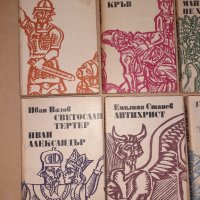 Български книги по 5лв!, снимка 3 - Българска литература - 40145840