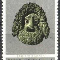Чисти марки 2500 години Театър 1966 от Гърция, снимка 2 - Филателия - 35092923