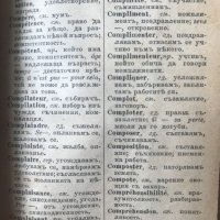 френско-български и българско-френски  речникъ велинов търново издава вителовъ, снимка 3 - Други - 40362182