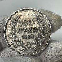 Сребърна монета царство България 100 лева 1930, снимка 4 - Нумизматика и бонистика - 44319612