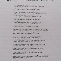 Йога В търсене на отговори Свами Шивамурти Сарасвати, снимка 5 - Специализирана литература - 29361926