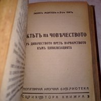 Комплект списания "Популярна научна библиотека" 1936 г. , снимка 4 - Списания и комикси - 38154533