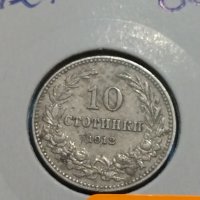 Монета 10 стотинки 1912 година - Съединението прави силата - 18302, снимка 3 - Нумизматика и бонистика - 31077488