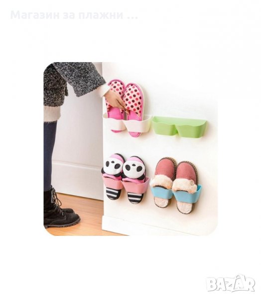 ЛЕПЯЩА ПОСТАВКА ЗА ОБУВКИ ИЛИ ПАНТОФИ ЗА СТЕНА - код 1703, снимка 1