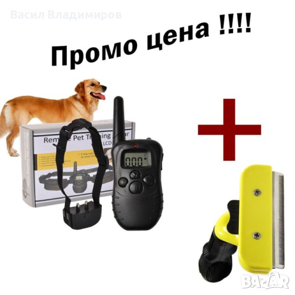 2в1 Дресура и грижа, снимка 1