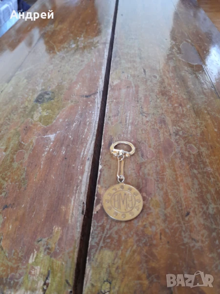 Стар ключодържател ВМЗ Сопот, снимка 1