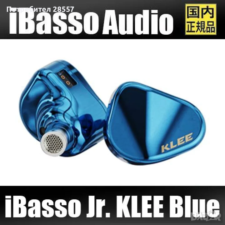 Нови- неотваряни IBasso Jr. Klee тип iem, снимка 1