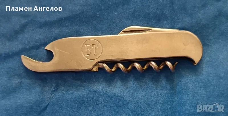 Българска ножка, тирбушон, отварачка на Велико Търново , снимка 1