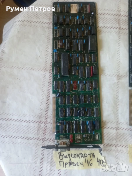 Платки Правец, лот 1., снимка 1