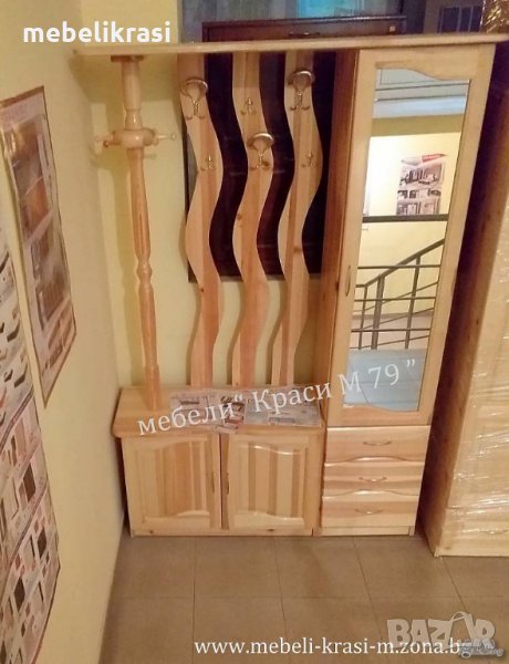 Портманто ”Лукс”-125 см. -Масив. , снимка 1