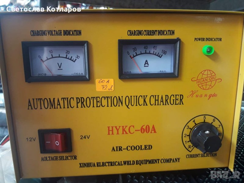 зарядно 60 ампера , снимка 1