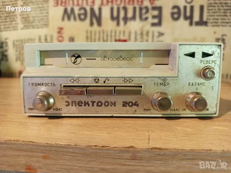 Ретро Авто касетофон"Електрон"204., снимка 1