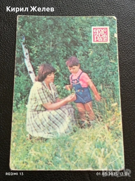 Старо календарче 1986г. Белгород СССР ЗАСТРАХОВКА на ДЕТЕ рядко за КОЛЕКЦИЯ 35356, снимка 1